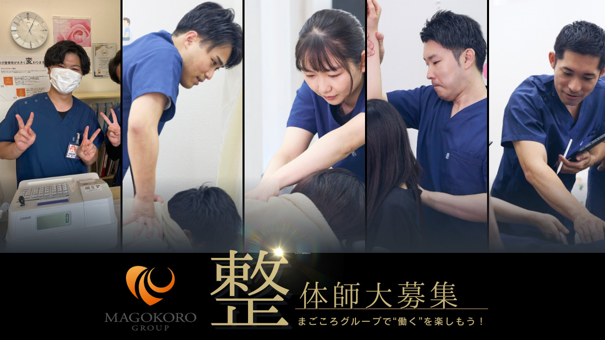 からだラボ整骨院・鍼灸院　マプレ院の写真