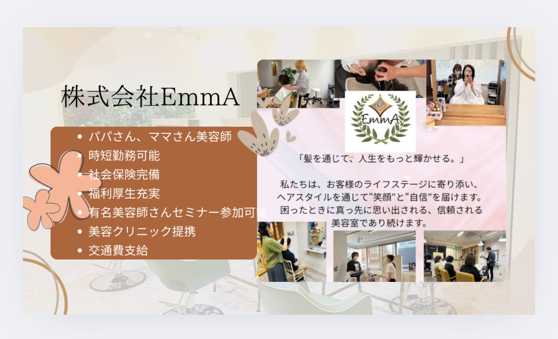 浅草美容院 Ainaの写真