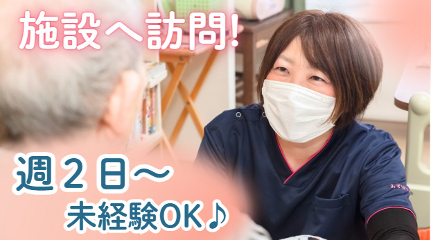 みずほケア我孫子ヘルパーステーションの写真
