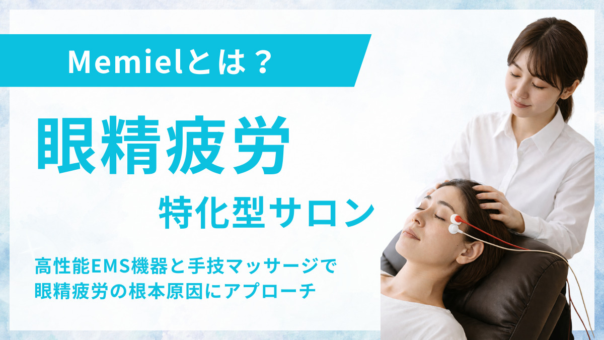 Memiel 銀座店【2026年05月01日オープン予定】(エステティシャン/セラピストの求人)の写真2枚目: