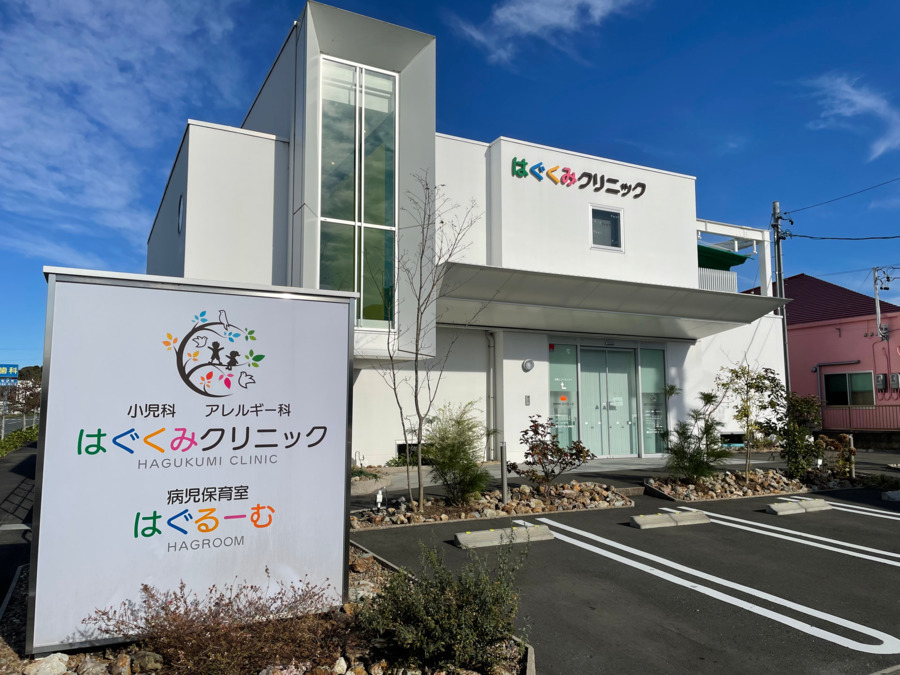 はぐくみクリニックの写真
