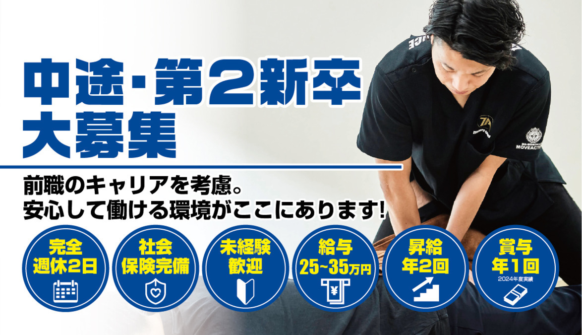 たから鍼灸・整骨院の写真
