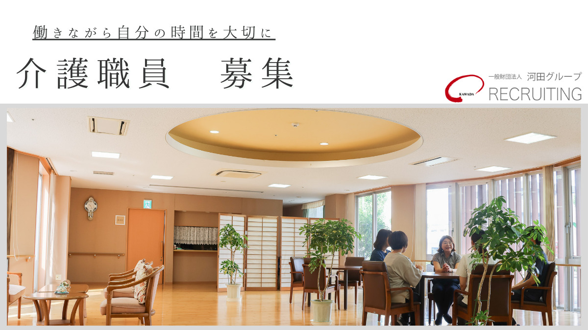 小規模多機能型居宅介護事業所 長春苑の写真