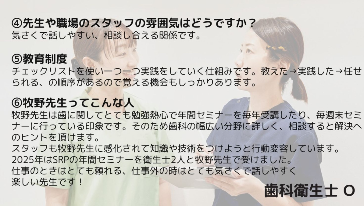 まきの歯科医院(歯科衛生士の求人)の写真2枚目: