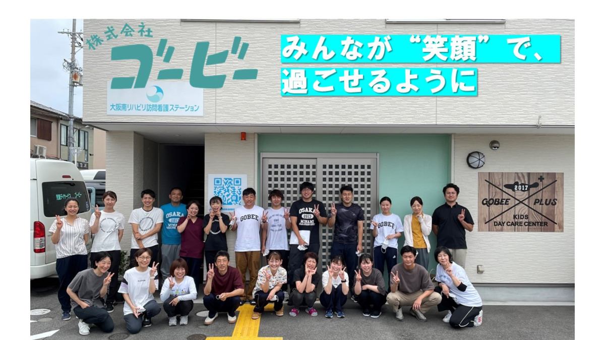 児童デイサービスゴービーPLUS（看護師/准看護師の求人）の写真5枚目：