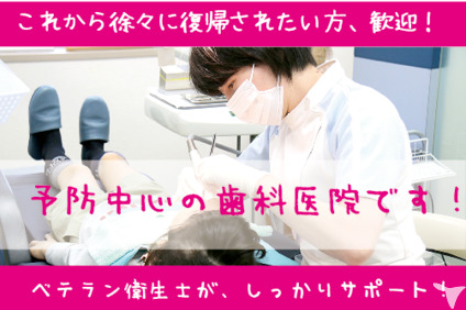 もりや歯科の写真