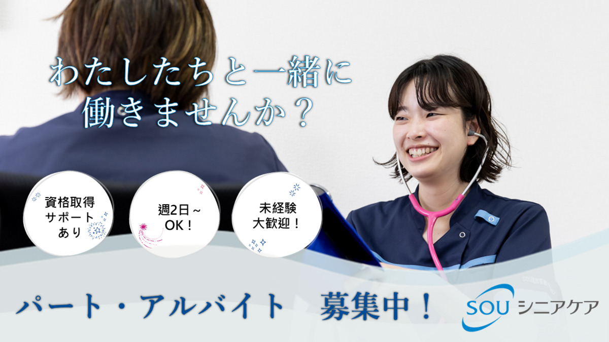 デイサービス田喜野井の写真