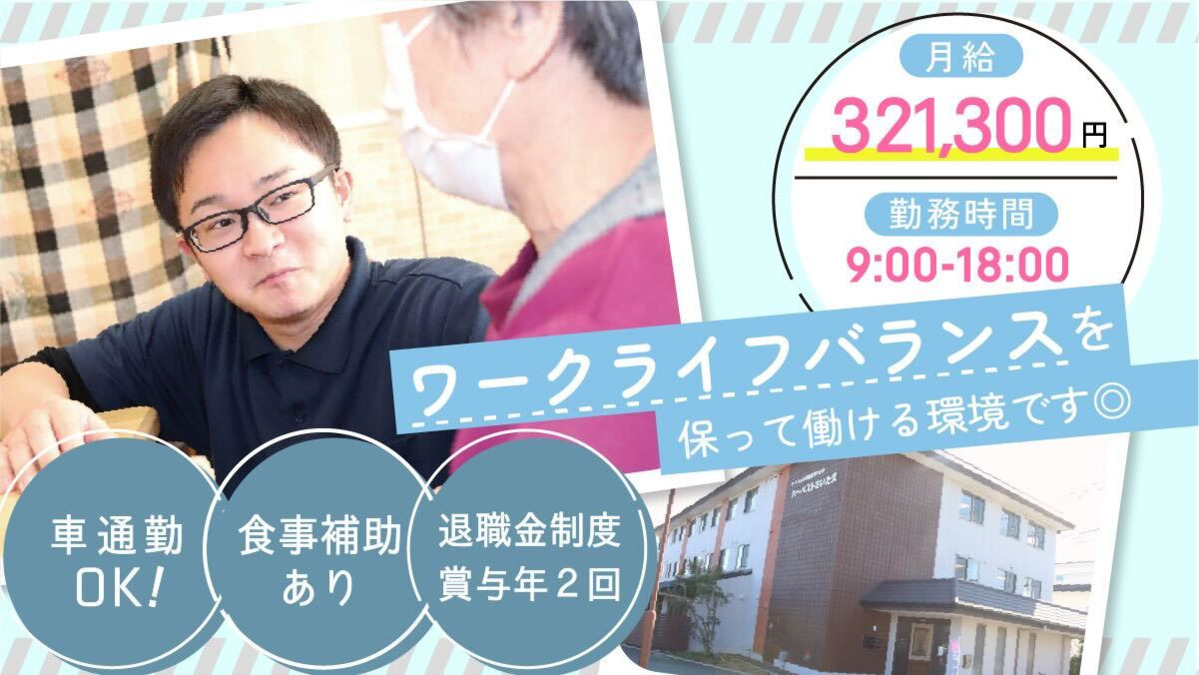 ハーベストさいたまの写真