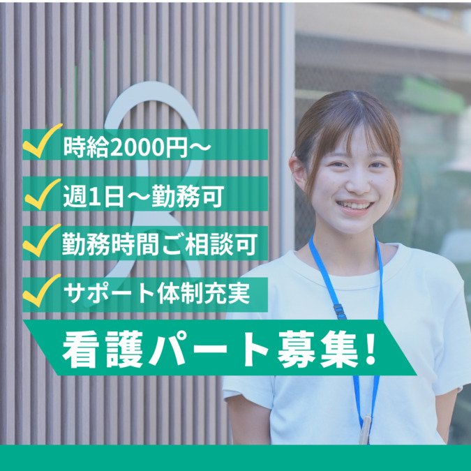 ナーシングホーム大宮東（看護師/准看護師の求人）の写真