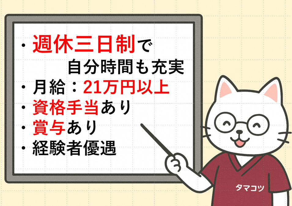 にしはち鍼灸整骨院（鍼灸師の求人）の写真1枚目：経験により更にアップ有ります。