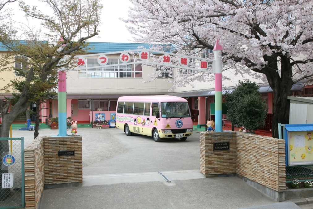 みつわ台幼稚園（保育士の求人）の写真2枚目：