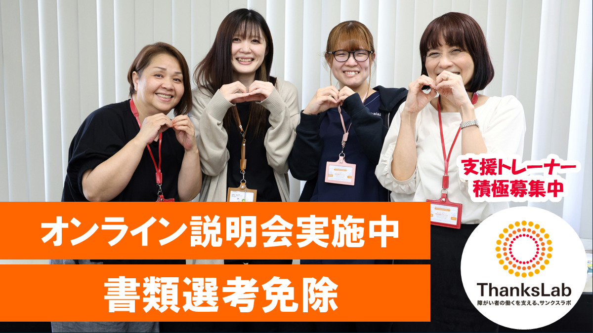 就労継続支援B型サンクスラボ・熊本オフィスの写真