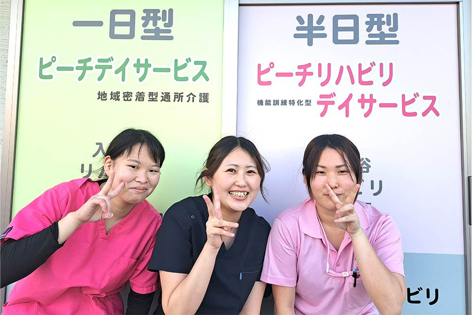 ピーチリハビリデイサービスの写真
