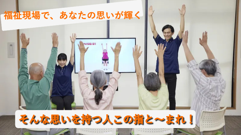 レッツ倶楽部立川（管理職（介護）の求人）の写真3枚目：