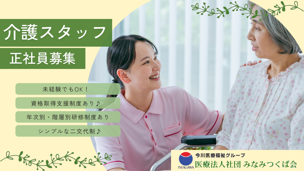 介護老人保健施設 プレミエール元気館筑西の写真