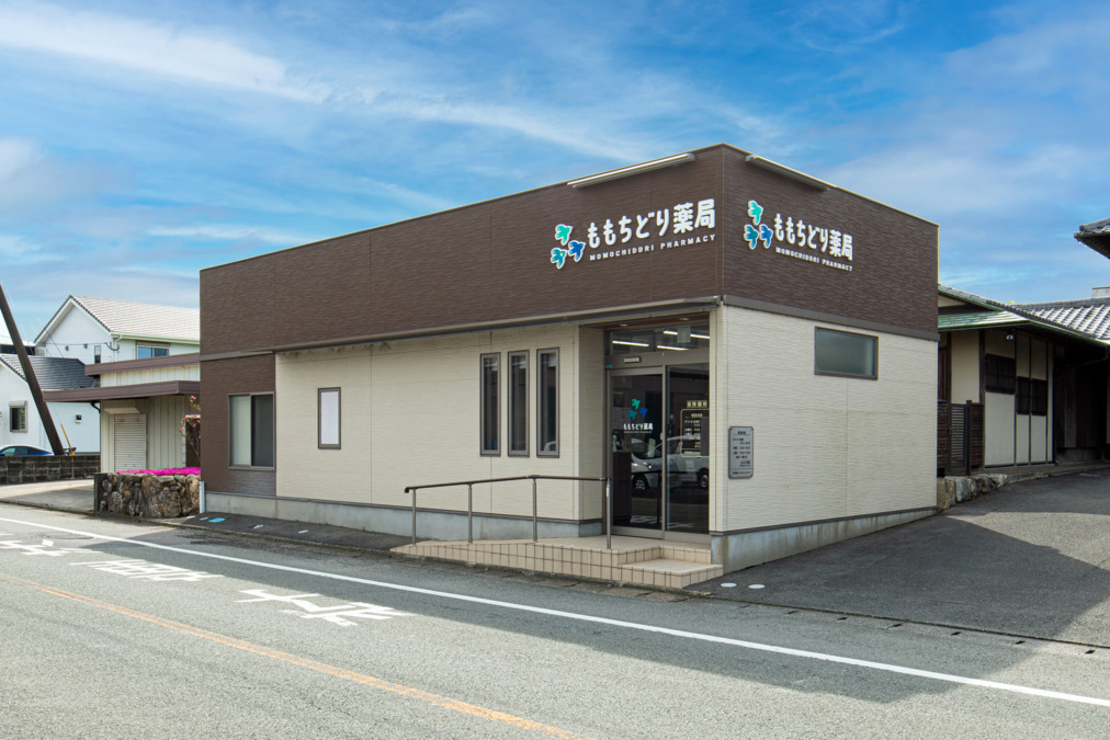 ももちどり薬局の写真