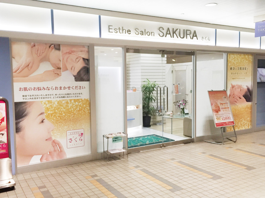 さくら 成増店の写真2枚目：