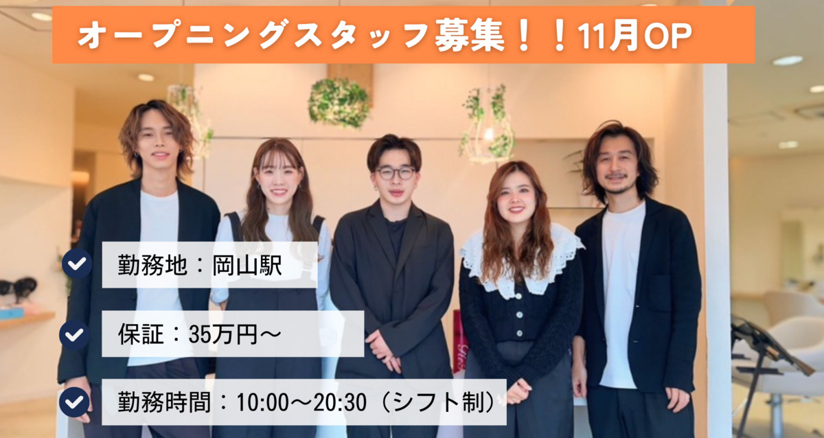 Hair&Spa Ailly 岡山店の写真