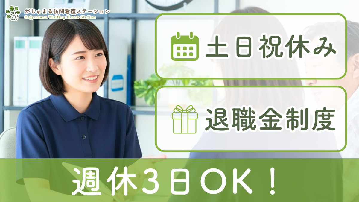 がじゅまる居宅介護支援事業所の写真