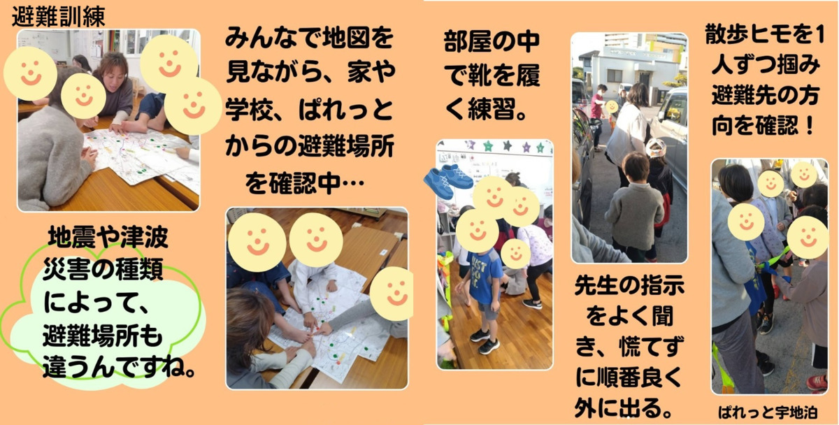 児童発達支援・放課後等デイサービスぱれっと（公認心理師/臨床心理士の求人）の写真7枚目：