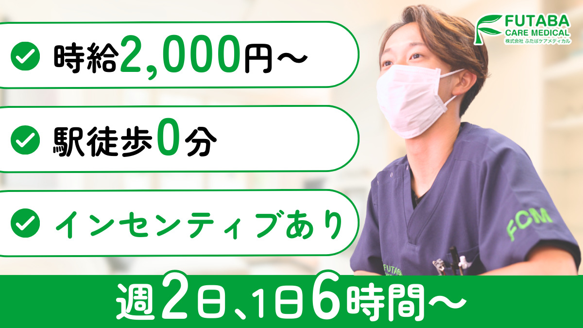 FCM訪問看護ステーションすみだの写真