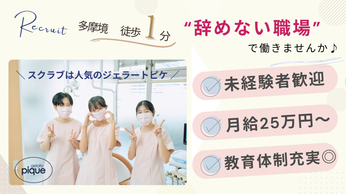 小山ヶ丘歯科の写真