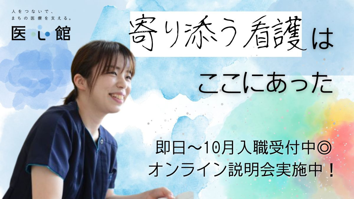 医療施設型ホスピス『医心館 海老名』の写真