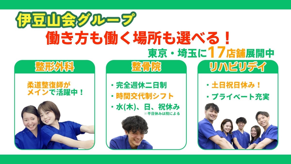 さわやか整骨院の写真1枚目: