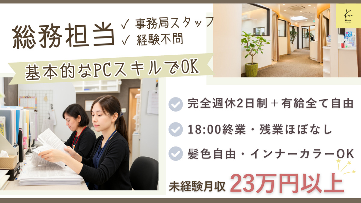 医療法人きずな　きずな歯科クリニックの写真