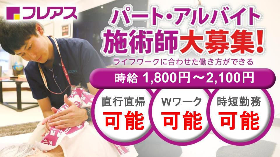 フレアス在宅マッサージ霧島隼人施術所の写真