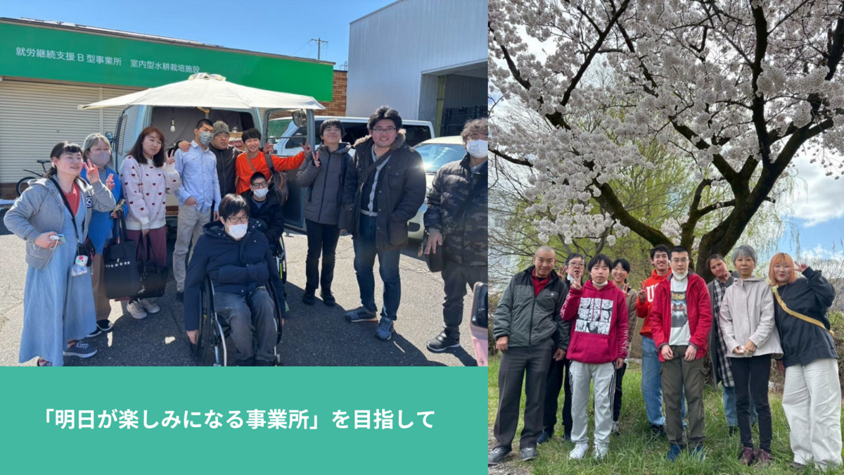 就労継続支援B型事業所 はなひらく（生活支援員の求人）の写真2枚目：