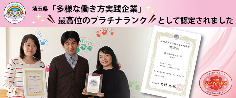 訪問看護ステ一ションひまわり越谷(看護師/准看護師の求人)の写真: