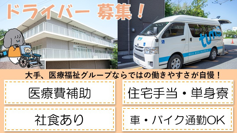 タムスさくらの杜 川口の写真