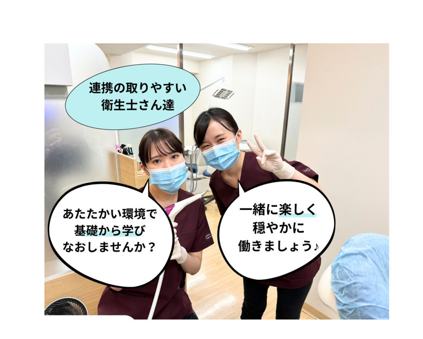 TOSHI DENTAL CLINIC（歯科衛生士の求人）の写真2枚目：