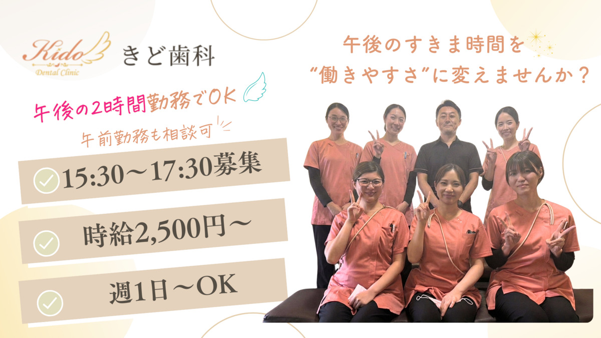 きど歯科の写真