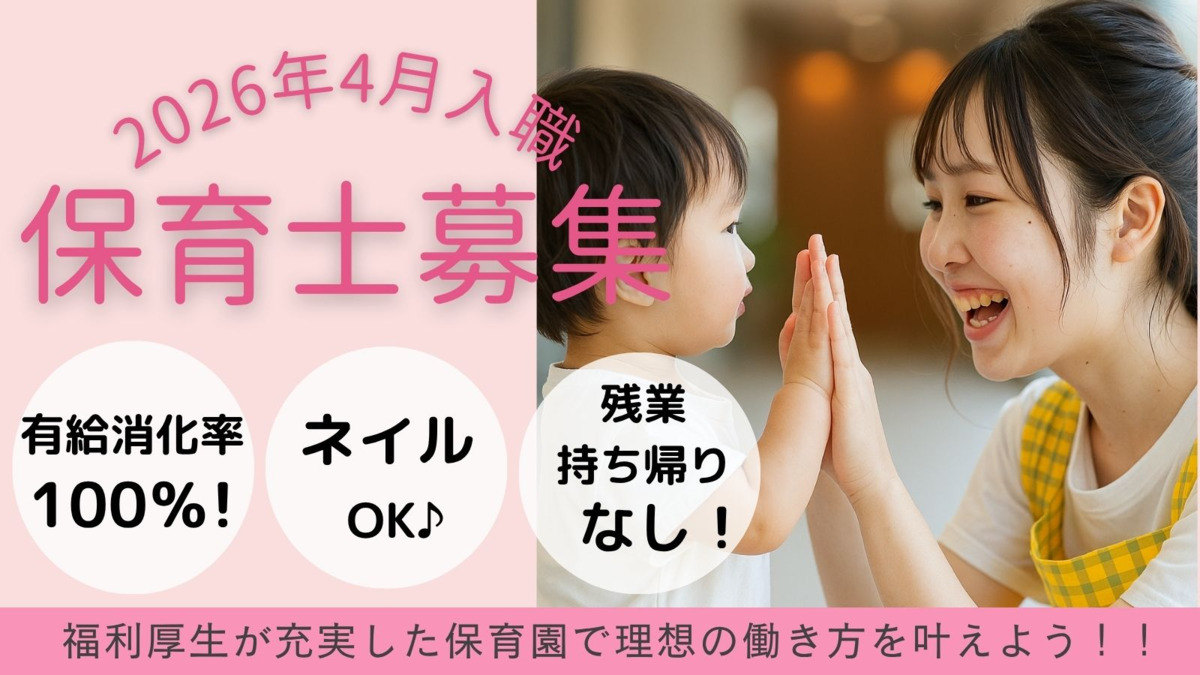 神戸市小規模保育施設さんのみやキッズの写真