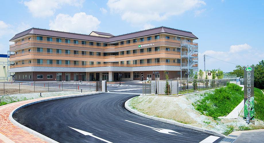憩いの里 鴻之台ケアホームの写真
