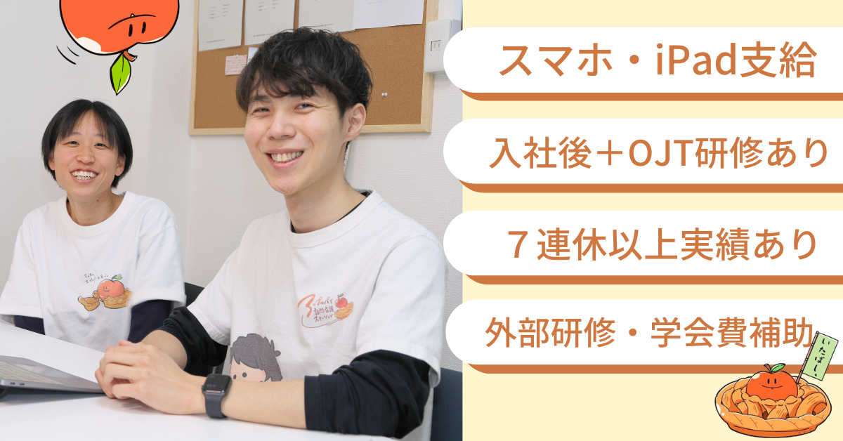 アップルパイ訪問看護ステーション（看護師/准看護師の求人）の写真2枚目：