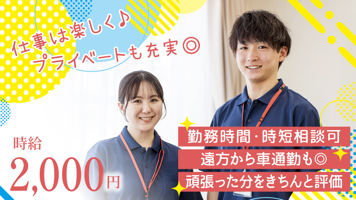 サービス付き高齢者向け住宅　クレインパレス八尾安中の写真