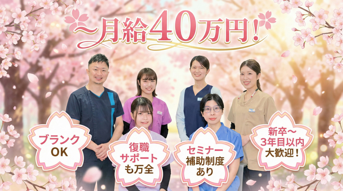 おぎ原歯科医院の写真