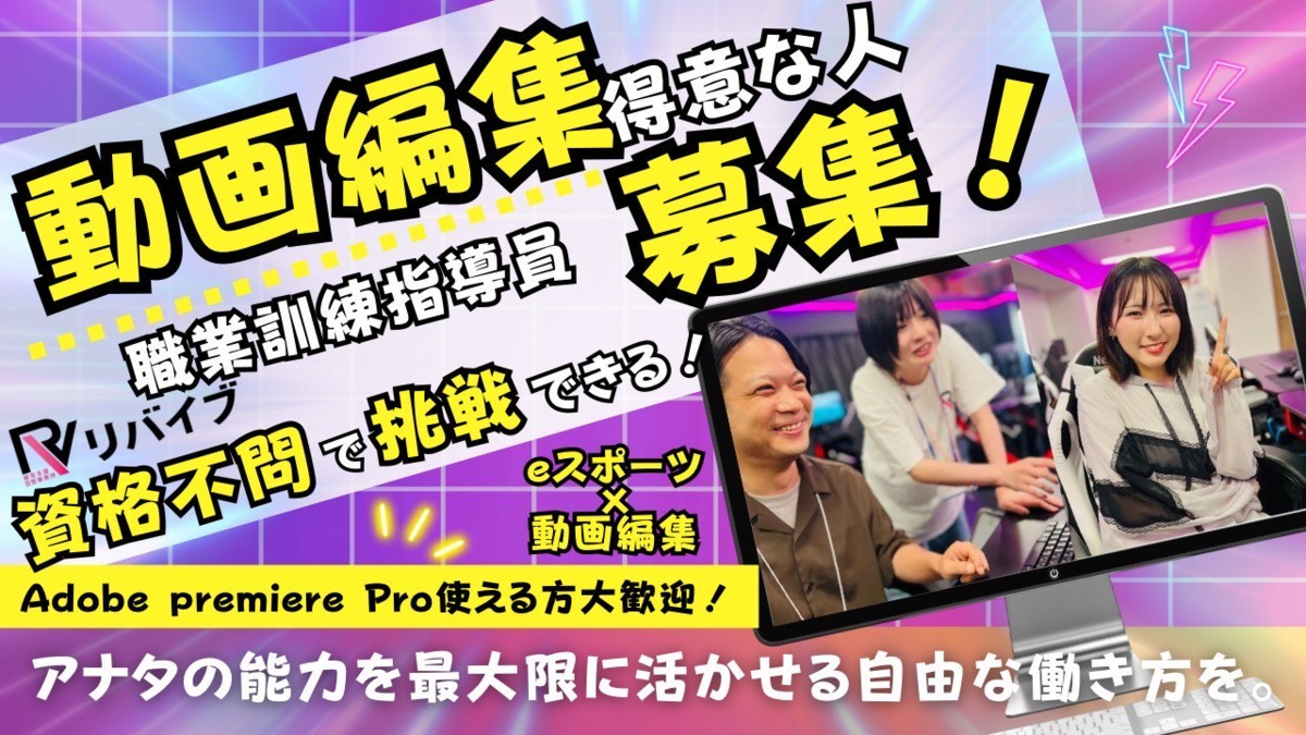 就労支援B型事業所リバイブ武蔵新城の写真