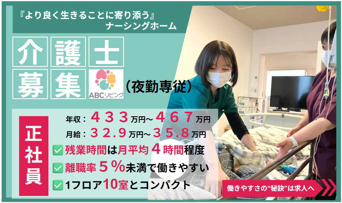 ABCリビング南四日市の写真