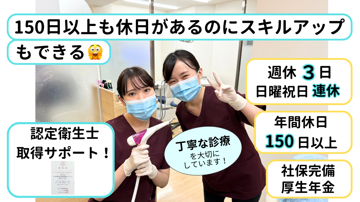 TOSHI DENTAL CLINICの写真