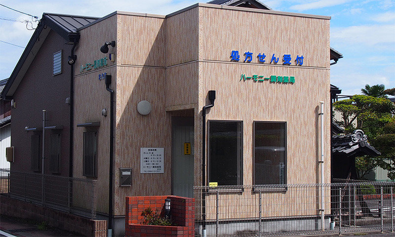 ハーモニー調剤薬局　宮代店の写真