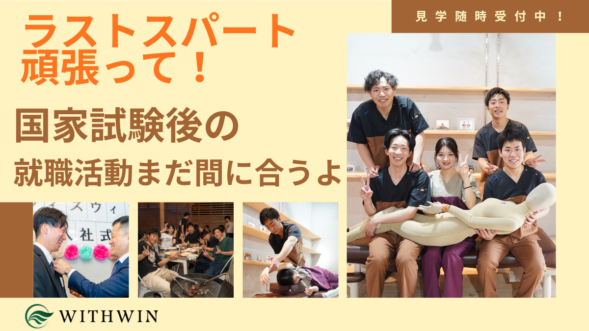 こはる整骨院　新宮院の写真