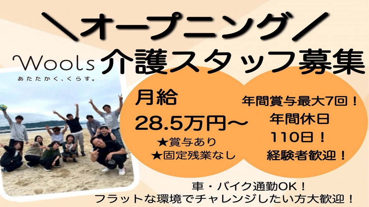 ウールズ和泉市池上町（仮）の写真