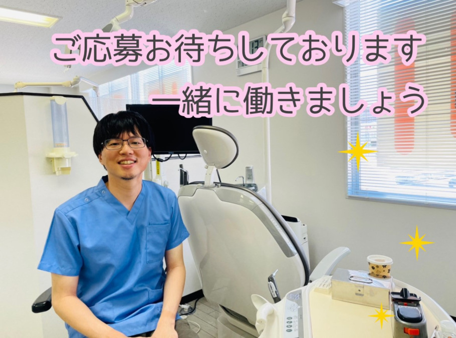古川歯科（歯科衛生士の求人）の写真3枚目：