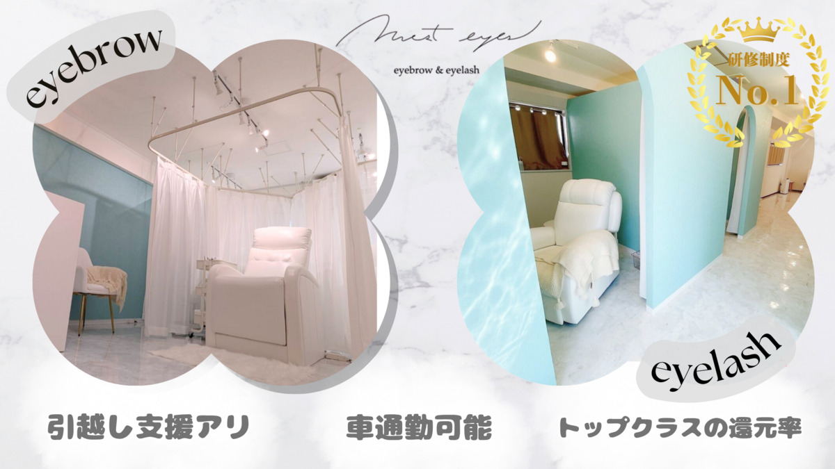 眉毛/まつ毛パーマ専門店most eyes 沖縄店の写真