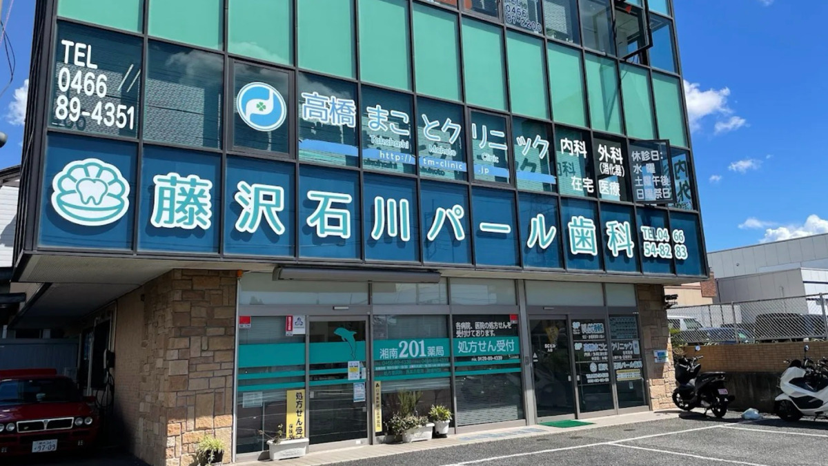 藤沢石川パール歯科【2024年10月オープン】（歯科医師の求人）の写真3枚目：