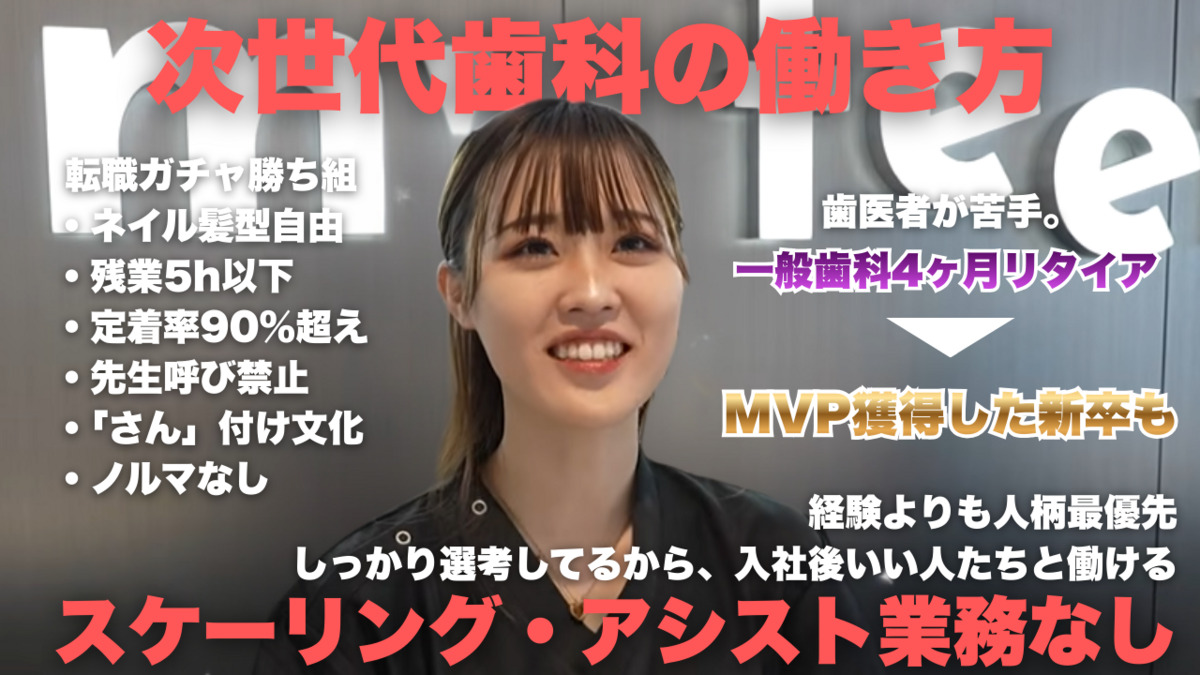 Oh my teeth東京銀座有楽町矯正歯科の写真